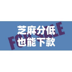 借条口子哪里找？别急！这几种渠道靠谱又省心