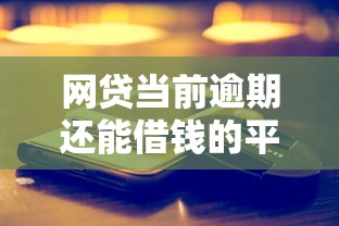 房贷逾期两天真的会被记入征信记录吗？这些细节要注意