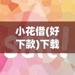 2025年贷贷款好下款吗？整合5个比较安全的贷款平台
