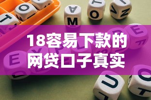 2025年万卡小鱼福卡好下款吗：公布五个容易借到钱的平台