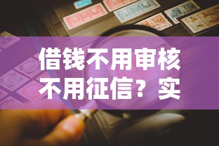 2025年借钱微粒贷下载：试试这五个贷款可靠的平台