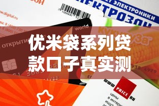 2025年贷款什么平台容易下款,梳理五个借钱容易的平台 2025年贷款什么平台容易下款,梳理五个借钱容易的平台