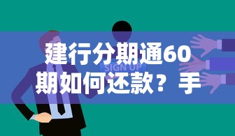 2025年一直被拒有秒过的吗？公布五个靠谱的网贷平台