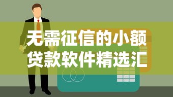2025年借钱180，罗列五个最新撸口子