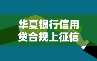 黑户容易下款的借款平台有哪些？这些渠道审核宽松