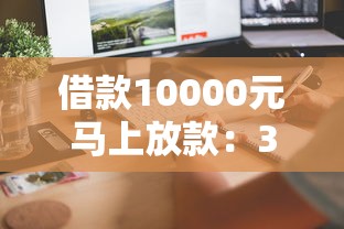 2025年150万借钱？公布5个借款软件
