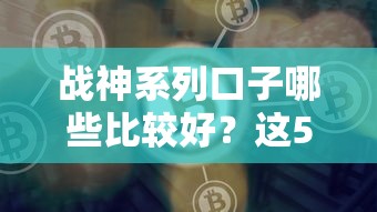 2025年小额网贷哪个比较好通过？梳理5个无视花黑烂户能下款的网贷