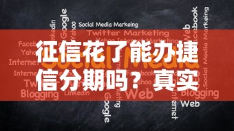 下款的口子入口在哪？这几个渠道申请容易、审核快