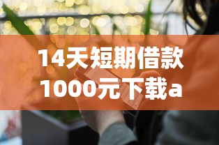 2025年平板抵押借钱厦门？推荐5个借钱平台排名不分先后