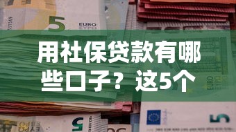 2025年医美贷：罗列五个黑户花户能下款的平台