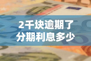黑户能做高炮哪个口子？这5个小众渠道或许能帮你一把