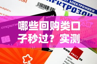 哪个货口子秒下？这5个靠谱平台审核快、到账稳