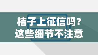 2025年借贷宝放款：看看这五个哪家贷款平台容易通过