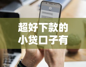 凭身份证就能借钱的平台合法吗？这3个细节帮你避开套路贷陷阱
