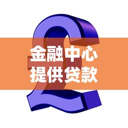 2025年支付宝借钱最小额度：整理5个大学生借钱的正规平台