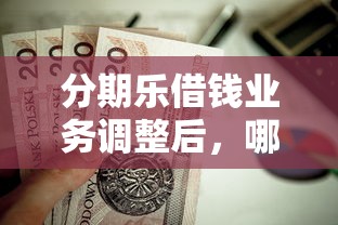 2025年拍来贷有额度被拒：整理五个无视黑白百分百下款的借款软件