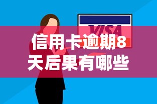 长沙银行车贷债务清零操作全解析，这些细节要牢记