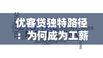 美团借钱怎么进入还款界面？手把手教你3步搞定