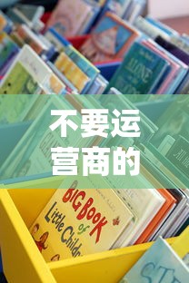 不要运营商的贷款口子怎么找？这些渠道你可能不知道
