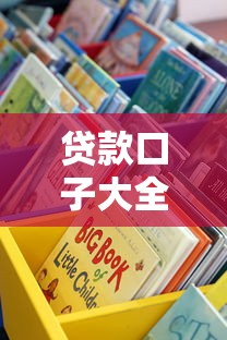 贷款口子大全：2023最新正规平台评测，这些渠道靠谱又好下款！