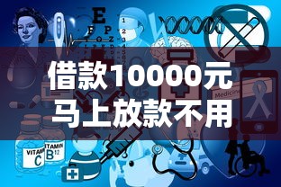 借款10000元马上放款不用人脸？实测3个免刷脸平台