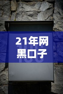 21年网黑口子实测！这5个平台不查征信也能下款