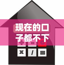 现在的口子都不下款了吗？这3个隐藏技巧能救急