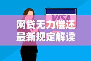 2025年借钱的平台什么好下款呢：试试这五个支付宝花呗逾期万元快速贷款口子