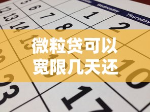 2025年在微信被借钱赖账怎么办，试试这五个大学生可以使用的口子