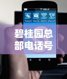 碧桂园总部电话号码是多少号？想申请房贷先看这份避坑指南