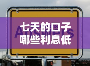 2025年平安有保单好下款吗？试试这五个快速下款无视征信的app
