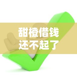 征信黑了怎么修改信息？手把手教你修复信用+贷款新思路