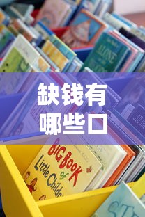 2025年美团借钱5000一期：公布5个17岁贷款平台秒到账