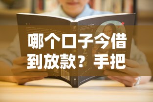 网贷口子不看征信链接？实测5个审核快、额度高的正规平台！
