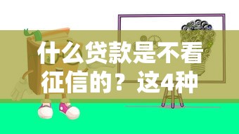 2025年最新的借钱方式：推荐五个2025买会员有额度的口子