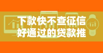 2025年仅用微信能借钱吗安全吗：公布5个黑户秒下款的高炮口子