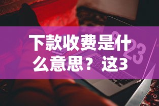 2025年花户如何能借到钱？这5个方法或许能解燃眉之急