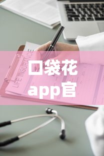 口袋花app官网贷款额度实测：这些细节可能被忽略了