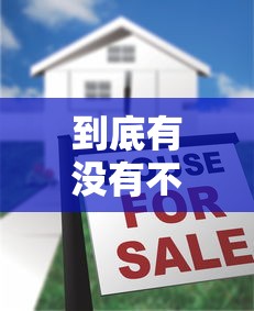 到底有没有不看征信的贷款？3分钟揭秘真实情况
