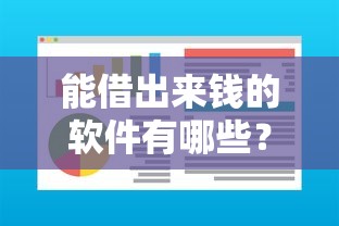 闪银被警察查了就要还款吗？真实情况终于讲明白了