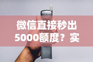 2025年信贷放水，试试这五个小额贷款正规平台