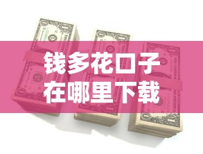 车厘子贷款系列口子怎么选？实测这5个平台通过率更高