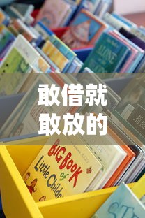 敢借就敢放的黑花口子，这些低门槛渠道真能秒到账？