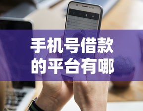 2025年不查征信不看负债的网贷有哪些？这5家平台门槛低到离谱