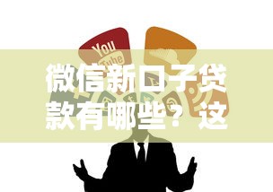 5000的网贷最好下款的app推荐！审核快、门槛低实测有效