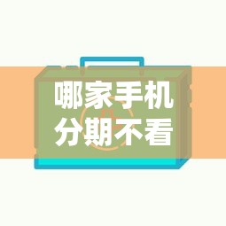 2025年借钱反转微信，试试这五个可以贷款的平台