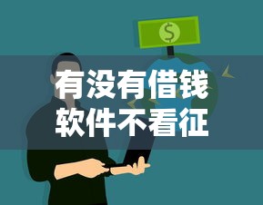 2025年借钱不需要审核？梳理五个十八岁借款平台秒过的软件