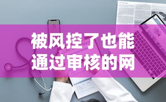 被风控了也能通过审核的网贷2025？这5个平台竟然不查征信！