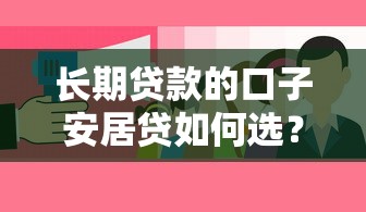 2025年网贷平台口子怎么样了？试试这5个高额度贷款平台
