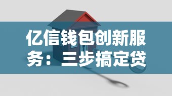 2025年小额网贷款平台哪一个好借钱快？梳理5个怎么举报贷款平台